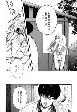 Page 91 of Knospenmädchen