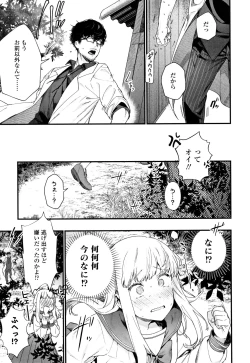 Page 92 of Knospenmädchen