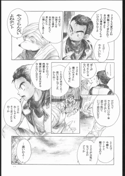Page 10 of Side:RYU - Ryuu no Me no Fuukei ~ third