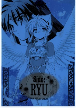 Page 1 of Side:RYU - Ryuu no Me no Fuukei ~ third