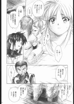 Page 21 of Side:RYU - Ryuu no Me no Fuukei ~ third