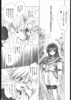 Page 39 of Side:RYU - Ryuu no Me no Fuukei ~ third
