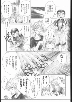 Page 40 of Side:RYU - Ryuu no Me no Fuukei ~ third