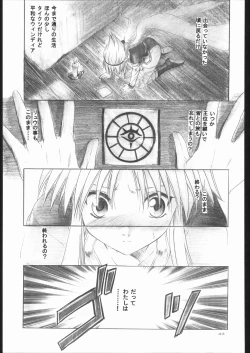 Page 42 of Side:RYU - Ryuu no Me no Fuukei ~ third