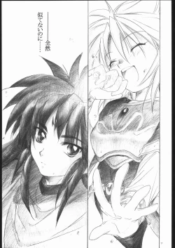 Page 6 of Side:RYU - Ryuu no Me no Fuukei ~ third