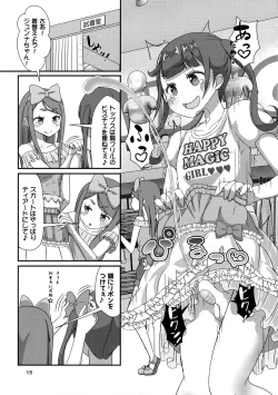 Page 16 of Sensei! Satsueikai de "Jojisou" Shitemite!