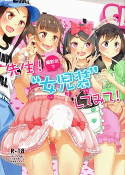 Page 1 of Sensei! Satsueikai de "Jojisou" Shitemite!