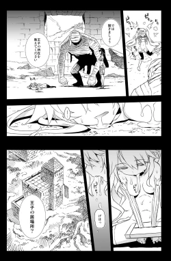 Page 23 of Sybilla Tore