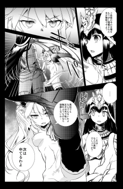 Page 7 of Sybilla Tore