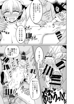 Page 12 of Girls as Lavatory 2