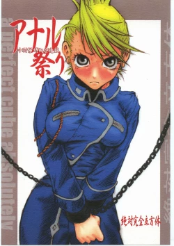 Page 1 of Anal Matsuri Chuui Kinbaku KouShitai Rensa