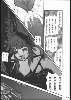 Page 28 of Anal Matsuri Chuui Kinbaku KouShitai Rensa