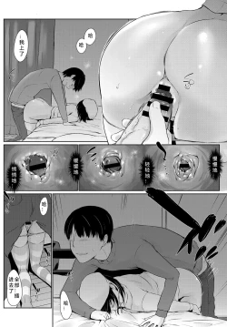 Page 10 of Iya, Dattesaa