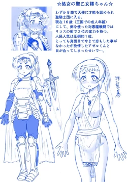 Page 213 of Akuma Musume Kankin Nisshi Series