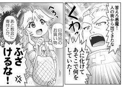 Page 290 of Akuma Musume Kankin Nisshi Series