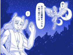 Page 404 of Akuma Musume Kankin Nisshi Series