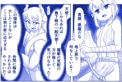 Page 405 of Akuma Musume Kankin Nisshi Series