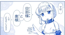 Page 479 of Akuma Musume Kankin Nisshi Series