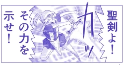 Page 512 of Akuma Musume Kankin Nisshi Series