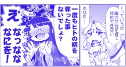 Page 569 of Akuma Musume Kankin Nisshi Series