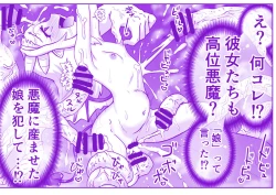 Page 583 of Akuma Musume Kankin Nisshi Series