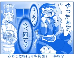 Page 613 of Akuma Musume Kankin Nisshi Series