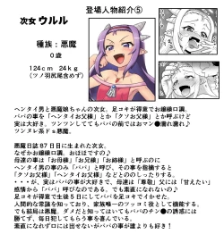 Page 630 of Akuma Musume Kankin Nisshi Series