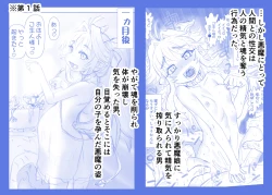 Page 644 of Akuma Musume Kankin Nisshi Series