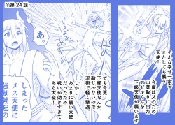 Page 655 of Akuma Musume Kankin Nisshi Series