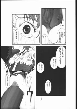 Page 10 of Bouryoku Herushi-bobu