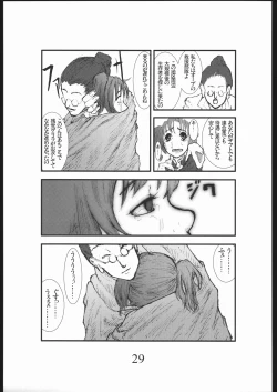 Page 28 of Bouryoku Herushi-bobu