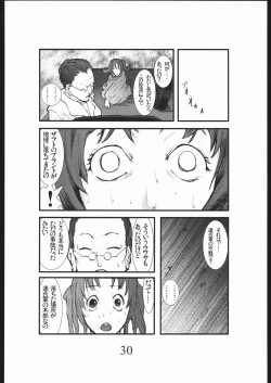 Page 29 of Bouryoku Herushi-bobu