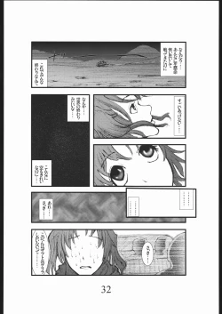 Page 31 of Bouryoku Herushi-bobu