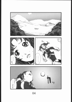 Page 3 of Bouryoku Herushi-bobu