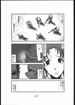 Page 6 of Bouryoku Herushi-bobu