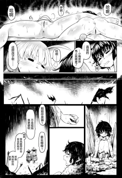 Page 28 of Furusato no Tama-baasama Bangaihen