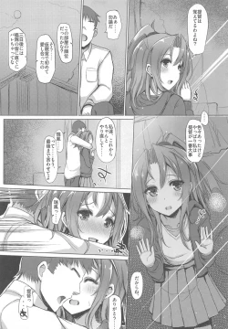 Page 145 of Zuihou Hon Soushuuhen