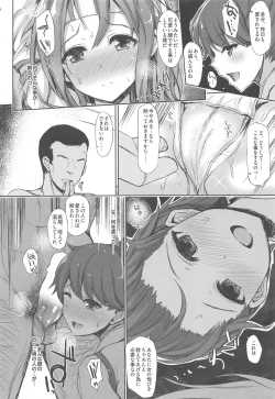 Page 16 of Zuihou Hon Soushuuhen