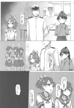 Page 219 of Zuihou Hon Soushuuhen