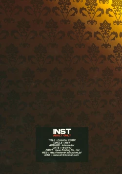 Page 221 of Zuihou Hon Soushuuhen