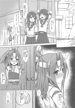 Page 68 of Zuihou Hon Soushuuhen