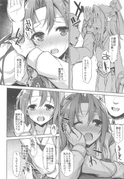 Page 71 of Zuihou Hon Soushuuhen