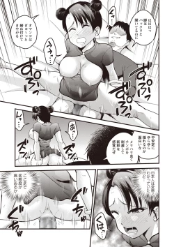 Page 122 of COMIC Masyo 2019-10