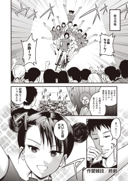 Page 131 of COMIC Masyo 2019-10