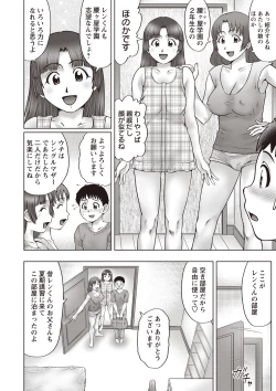 Page 133 of COMIC Masyo 2019-10