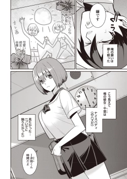 Page 175 of COMIC Masyo 2019-10