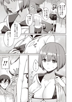 Page 176 of COMIC Masyo 2019-10