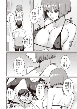 Page 177 of COMIC Masyo 2019-10