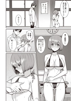 Page 179 of COMIC Masyo 2019-10