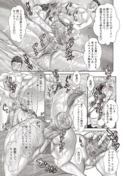 Page 226 of COMIC Masyo 2019-10